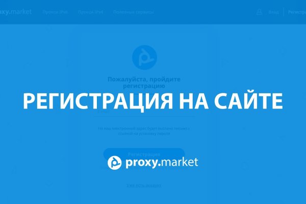 Регистрация на сайте кракен