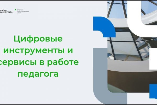 Найти ссылку на кракен