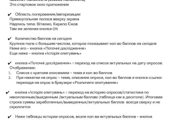 Модератор на кракене