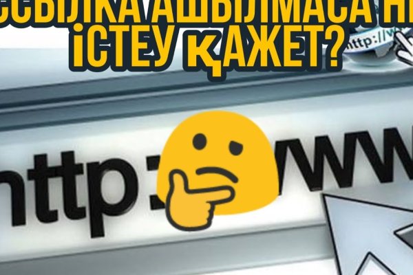 Kraken сайт вход