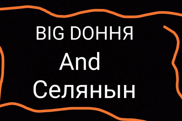 Мега кракен блэк спрут