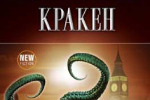 Регистрация на кракен