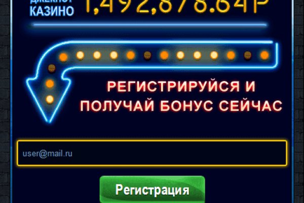 Кракен как зарегистрироваться