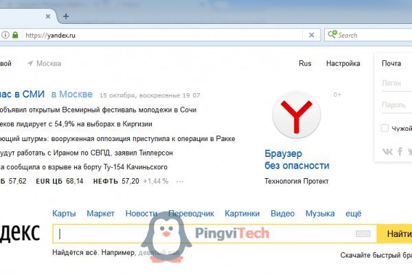 Кракен даркнет только через