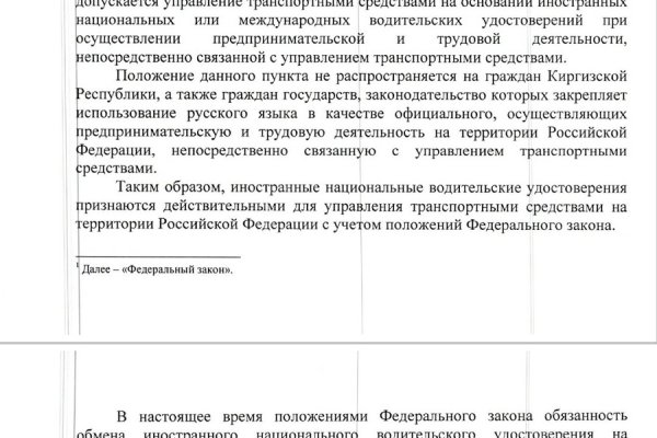 Кракен маркет даркнет только через торг