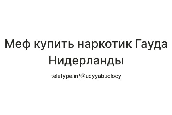 Официальная ссылка на кракен в тор