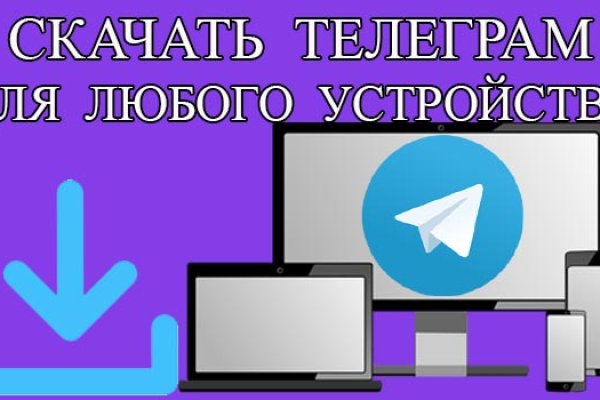 Восстановить аккаунт кракен