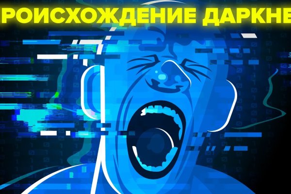 Кракен переходник ссылка