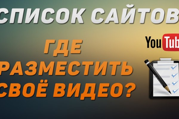 Кракен невозможно зарегистрировать пользователя
