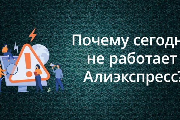 Кракен почему пользователь не найден