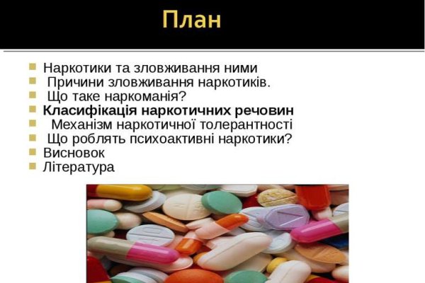 Как купить наркотик в кракен