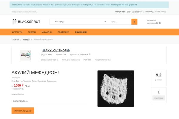 Магазин даркнета