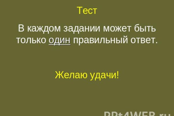 Как восстановить кракен