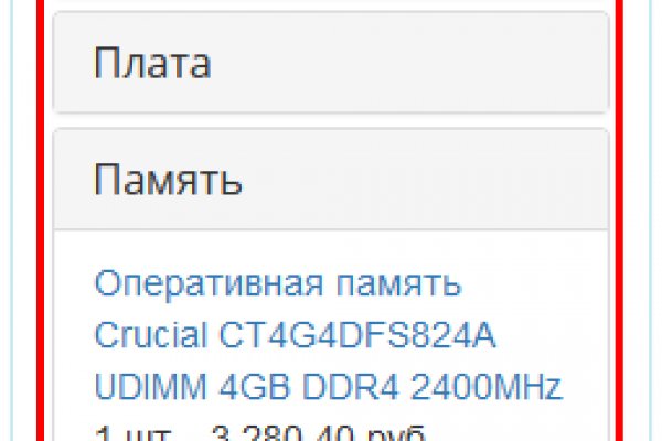 Кракен что там продают