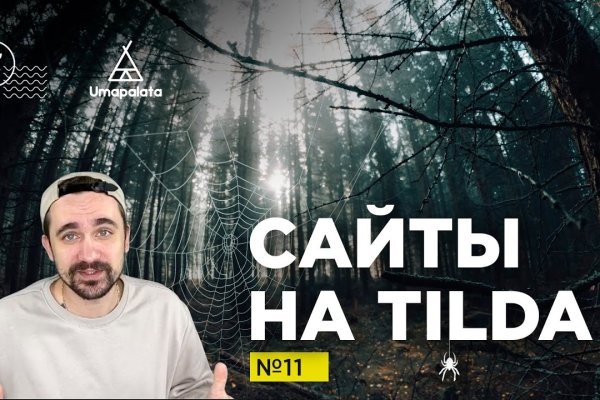 Где найти ссылку кракен