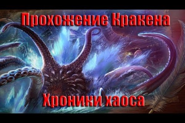Линк кракена