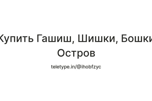 Ссылка на кракен реальная