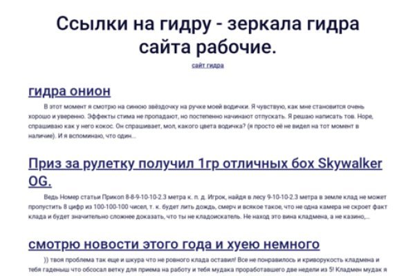 Кракен найдется все