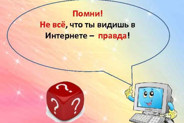 Кракен обход