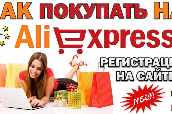 Регистрация на сайте кракен