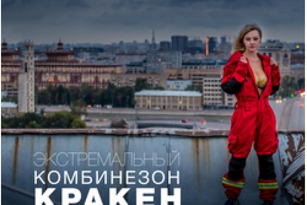 Kraken ссылка на сайт актуальная
