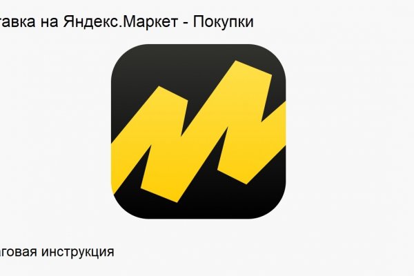 Регистрация на кракен